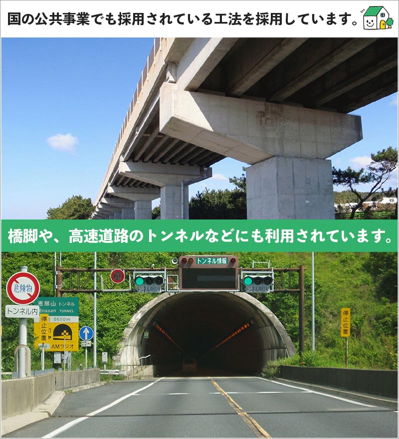 基礎補強、基礎工事、ひび割れ、コンクリート