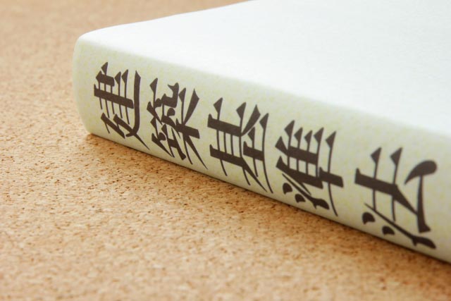 耐震基準、建築基準法