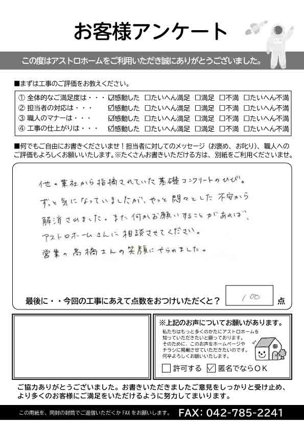 シロアリ駆除 予防に消石灰は効く 床下の乾燥や生石灰との違いについても解説 基礎補強専門店アストロホーム