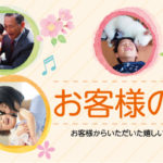 神奈川県川崎市中原区 K・J様の声(シロアリ駆除予防)