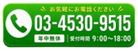 電話で相談する