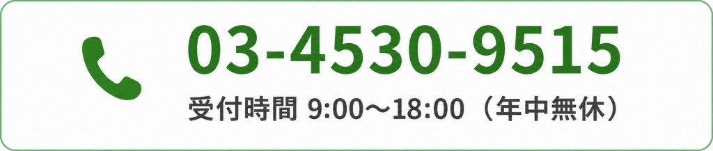 03-4530-9515