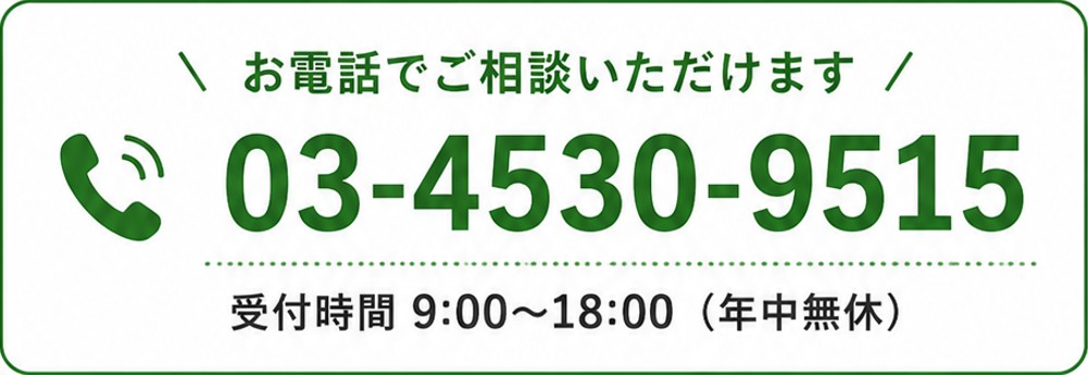 電話で相談する
