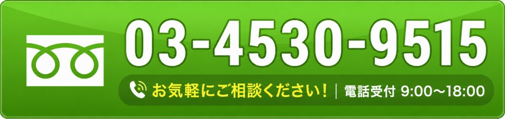 03-4530-9515